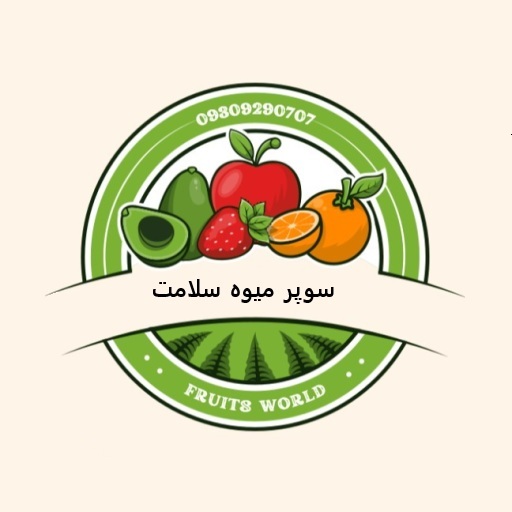 سوپر میوه سلامت 